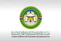 مؤسسة البادية للتنمية والاعمال الانسانية